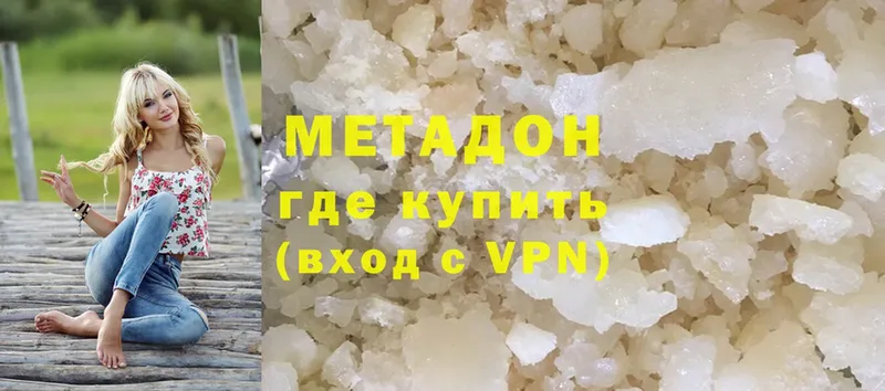 Метадон VHQ Кириши